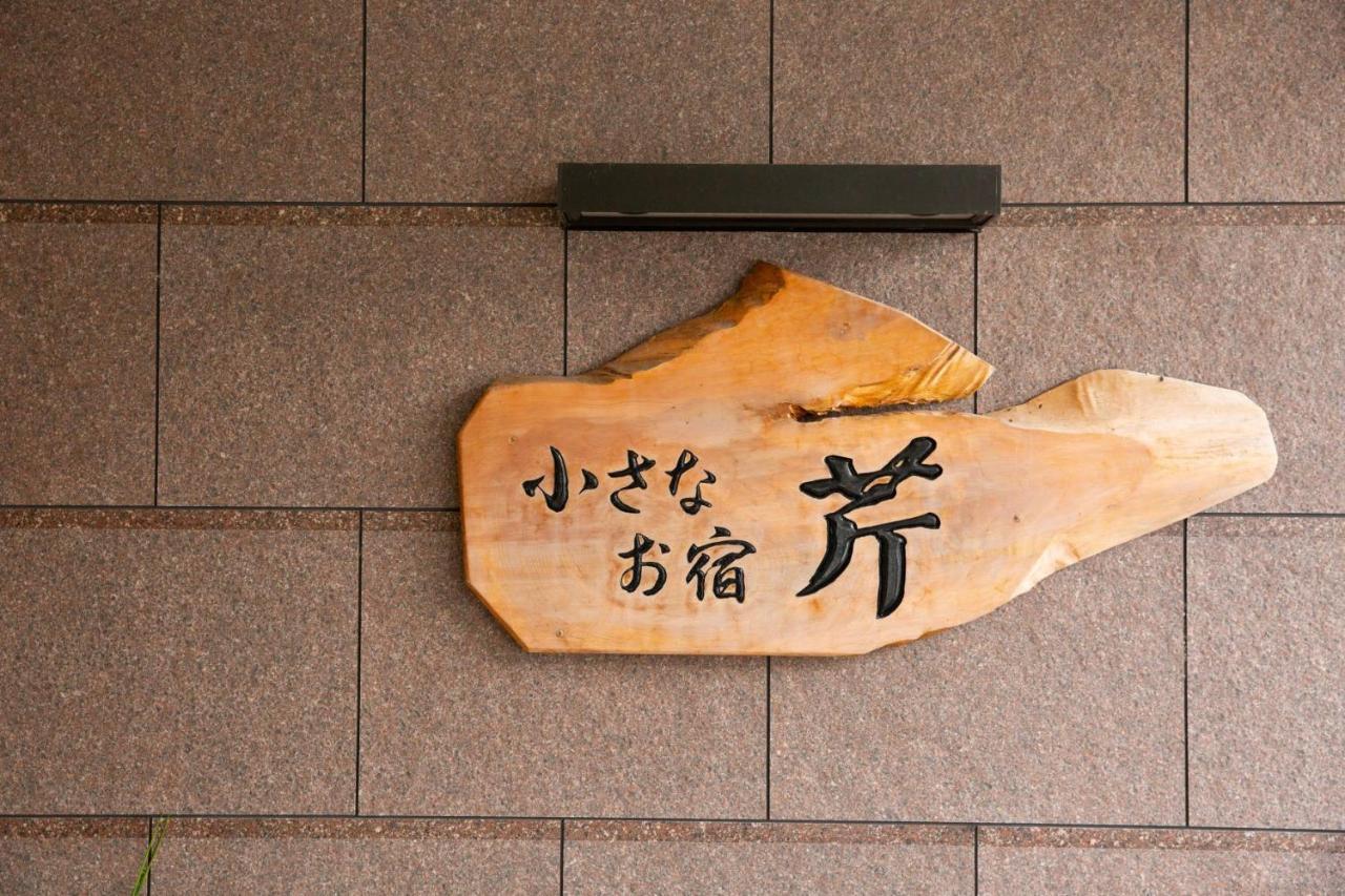 Oyado Seri Toyooka  Exterior foto